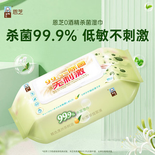 恩芝 Eun jee0酒精杀菌湿巾80抽EDI纯水爽肤擦脸纸巾200×180mm不含酒精无刺激