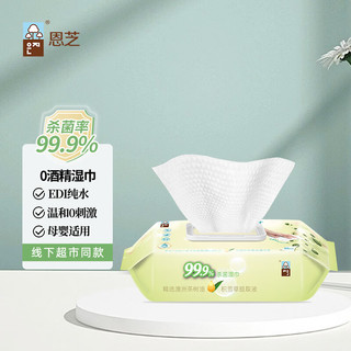 恩芝 Eun jee0酒精杀菌湿巾80抽EDI纯水爽肤擦脸纸巾200×180mm不含酒精无刺激