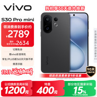 vivo S30 Pro mini 5G手机 12GB+256GB 可可黑