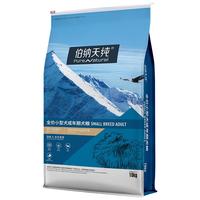 伯纳天纯狗粮小型犬成犬粮幼犬粮10kg泰迪博美比熊通用型犬粮20斤