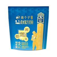 伊利儿童成长奶粉助力高个子奶粉蓝金版青少年长高补钙牛奶粉