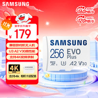 三星 SAMSUNG EVO Plus Micro-SD存储卡 256GB（UHS-I、V30、U3、A2）