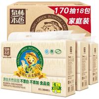 Tralin 泉林本色 田园系列 抽纸 2层*170抽*18包(188*140mm)