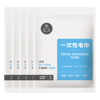 KINGSHORE 金号 KING SHORE）一次性毛巾10条 加厚旅行洗脸巾出差酒店棉柔巾珍珠纹洁面巾