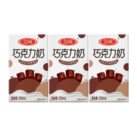SANYUAN 三元 巧克力牛奶250ml*3盒