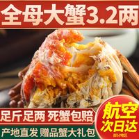 百亿补贴、今日必买：今旺 特大现货大闸蟹 可选8-10只