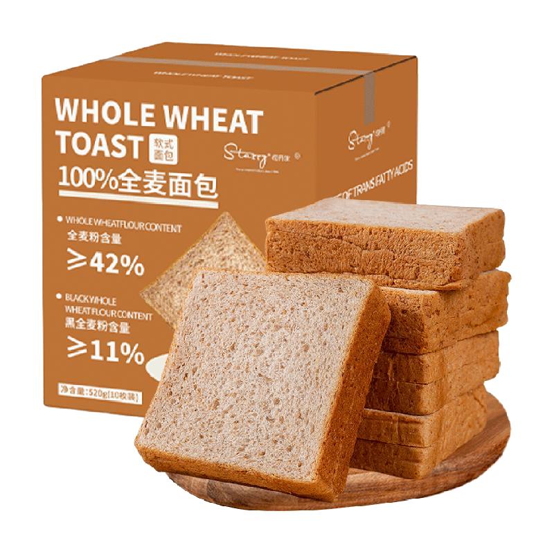 0蔗糖黑全麦厚切吐司手撕面包三明治代早餐粗粮饱腹零食整箱