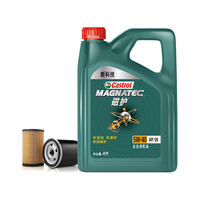 Castrol 嘉实多 保养年卡 小保养双次卡 包含机油+机滤 免费安装 磁护5W-40 SN 4L