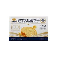 蒙牛鲜牛乳奶酪饼干原味108g*2盒 下午茶代餐零食早餐饼 海盐味*2盒