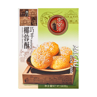 东望洋椰蓉酥澳门风味包馅酥广东特产休闲零食糕点心180g 椰蓉酥180g