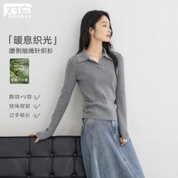 DUIBAI 对白 2025冬装莱赛尔翻领女式针织衫抽绳显瘦气质百搭打底衫上衣