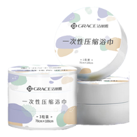洁丽雅(Grace)一次性压缩浴巾5粒100*70cm酒店加厚便携旅行旅游游泳用品浴巾 压缩浴巾-5粒/筒