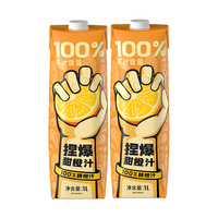 哪吒100%巴西橙汁富含vc1000ml0添加果蔬汁过年货聚会饮料饮品