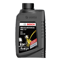 博世BOSCH机油汽车发动机润滑油精装X7全合成机油0W20 1L 国六-精装0w20 1L