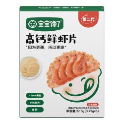宝宝馋了 鲜虾片无添加零食虾饼儿童饼干送一岁宝宝婴幼儿辅食食谱