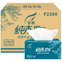 霏羽 蓝凤凰抽纸 4层100抽*32包纸巾大包整箱 餐巾纸抽面巾纸 F2260 【量大耐用】四层100抽*32包