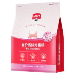 METZ 无谷生鲜高鲜肉猫粮 1.5kg
