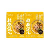 拉面说酸辣金汤肥牛袋装面158g*2袋速食拉面火锅面