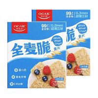 欧扎克全麦脆块燕麦片1.2kg*2盒即食饱腹代餐燕营养早餐