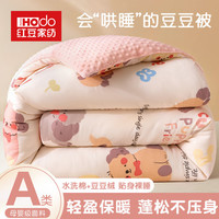 红豆男装 红豆A类豆豆被子冬季单人加厚保暖春秋棉被芯1.5x2米宿舍儿童四季被褥 猫+蝴蝶粉120x150cm秋冬被