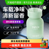 娅洛思 Yalois 车载香薰 汽车香水香氛 120ml 烟雨清茶（雨后清新香） 持久留香 高级感摆件饰品 去异味