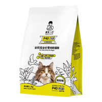 诚实一口 P40高鲜肉全价猫粮鸽肉味1.5kg*8包