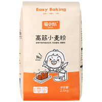 易小焙 面包用小麦粉 高筋 2.5kg