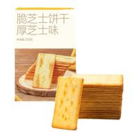YANXUAN 网易严选 芝士饼干200g