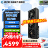 影驰 GeForce RTX 5070  DLSS 4  台式机电脑游戏视频渲染 AI算力独立显卡 RTX 5070 魔刃OC