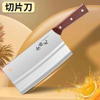 维诺亚 锋利不锈钢切菜刀 家用厨房专用刀 切肉片刀 60°以上