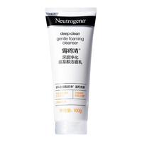 露得清洗面奶100g*2支深层清洁氨基酸洁面乳男女保湿控油收敛毛孔