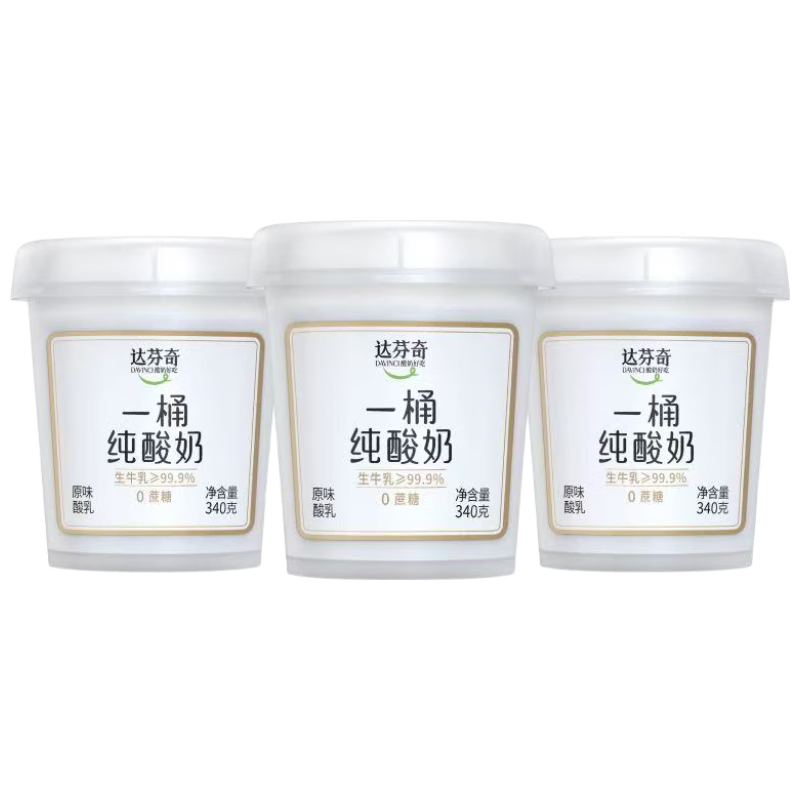 达芬奇（Davinci）一桶纯酸奶340g*3 低温酸奶0代糖无蔗糖儿童酸牛奶轻食代餐