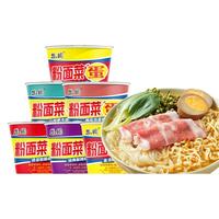 思圆粉面菜蛋速食方便面整箱金汤肥牛味粉菜蛋面泡面桶装