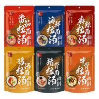 味之物语 拉面汤调料日式猪骨拉面汁汤料包方便面家用煮面条调料包