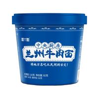 面丫面 兰州牛肉拉面桶装非油炸速食品方便面泡面不辣宿舍早餐夜宵