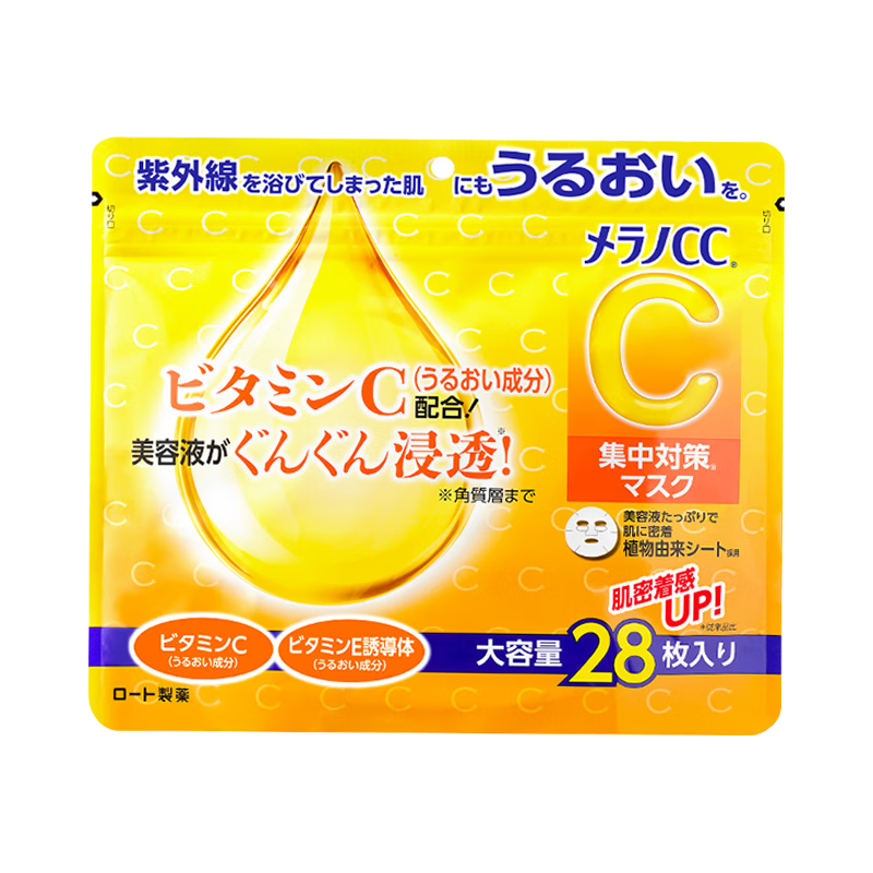乐敦乐敦（ROHTO） 保湿面膜 28片/盒 提亮肤色补水保湿