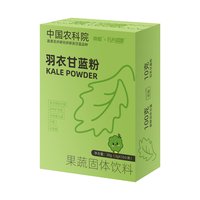 中国农科院纯羽衣甘蓝粉高膳食纤维营养代餐冲饮装徐姬