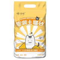 啦咔咔 猫砂膨润土20斤除臭低尘大包装小颗粒10kg柠檬 柠檬10kg