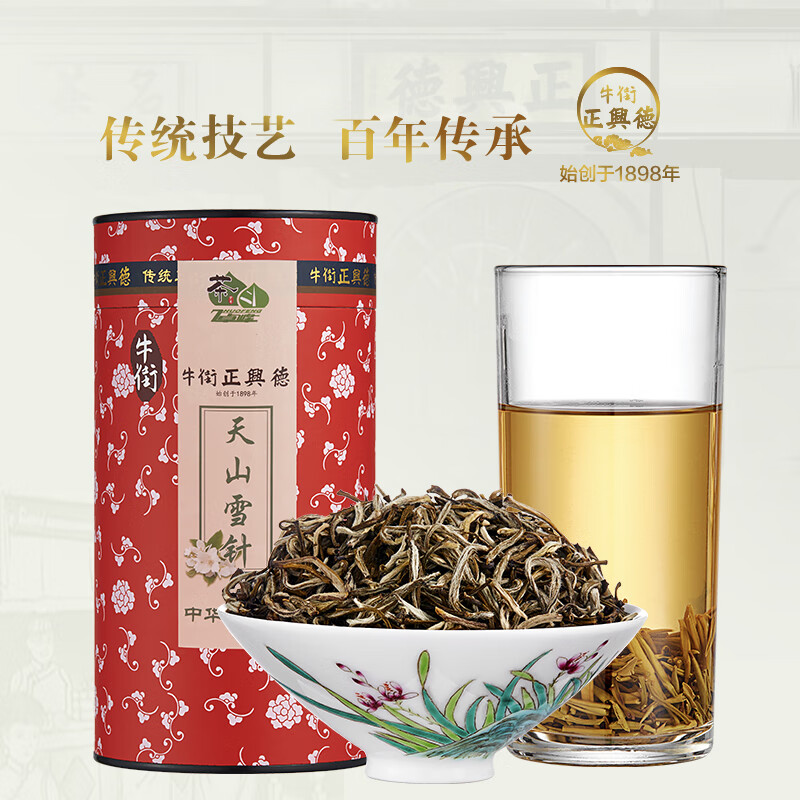  Niujie Zhengxingde/牛街正兴德 浓香型 茉莉花茶  桶装 220克 220g