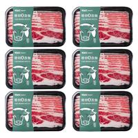 宅鲜汇 肥牛卷原切牛肉卷火锅牛肉片安格斯肥牛片烤肉食材谷饲