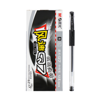 M&G 晨光 中性笔风速Q7中性笔0.5mm笔芯考试专用碳素签字笔批发教师办公用品 黑色 12支/盒