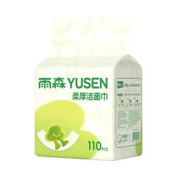 雨森 一次性洗脸巾婴儿加厚擦脸巾洁面巾家用绵柔巾悬挂下拉抽 110抽2提