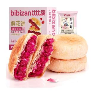 88VIP：比比赞 鲜花饼240g云南特产糕点早餐面包整箱礼盒休闲小吃零食送礼