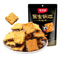 weiziyuan 味滋源 黑金糯米锅巴肉松味108g袋装休闲零食小吃酥脆膨化食品