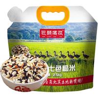 巴颜喀拉 五常七色糙米低脂杂粮2.5kg黑米红米燕麦青稞饱腹代餐米