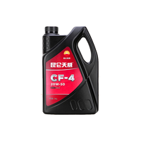 Kunlun 昆仑 天威 20W-50 CF-4级 柴机油 4L