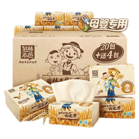 Tralin 泉林本色 母婴抽纸 3层*120抽*24包(190*140mm)