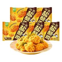 【李佳琦】圣农台式盐酥鸡整切鸡腿肉半成品空气炸锅食材