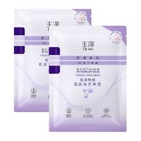 Dr.Yu 玉泽 舒缓保湿B5冻干面膜 2片