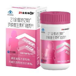 21金维他 多种复合维生素女性B族CE烟酰胺叶酸不含碘维生素